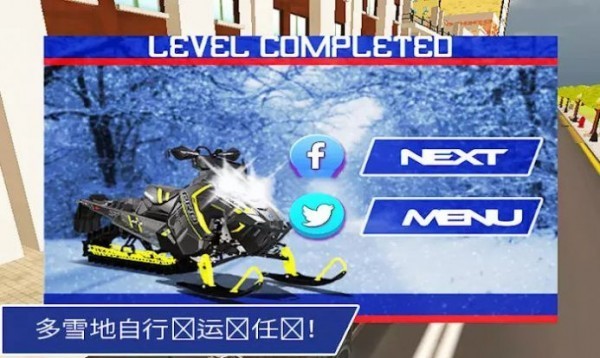雪上运输卡车3d游戏(Snowmobile Truck Transport)截图1