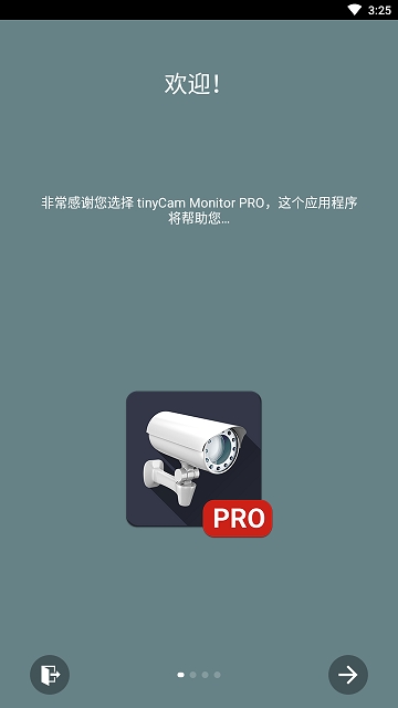 tinycam pro远程监控截图1