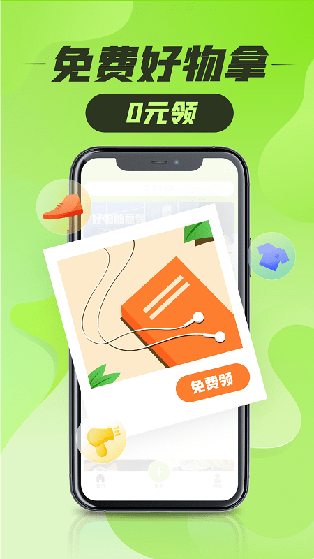 丰巢快递柜官方版截图2