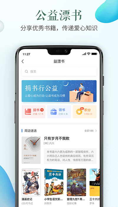 山东省云教育服务平台app(安全教育平台)截图2