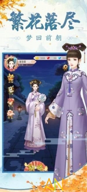 王妃逆袭记官方版截图1