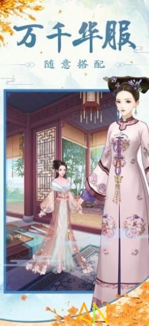 王妃逆袭记官方版截图2