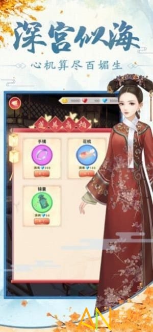 王妃逆袭记官方版截图3