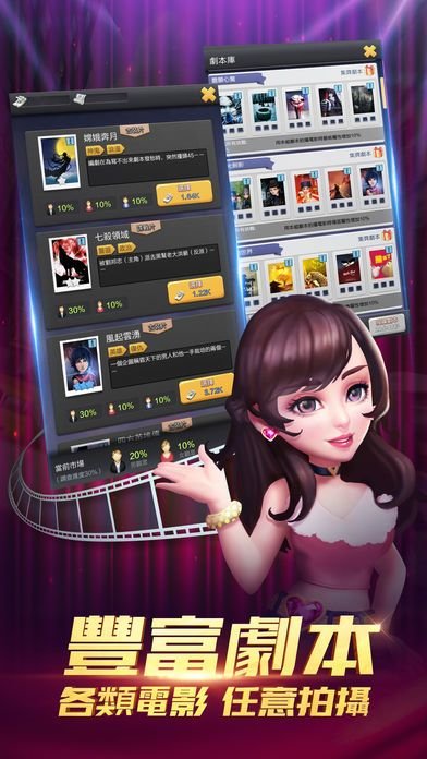 王牌制片人台湾版截图2