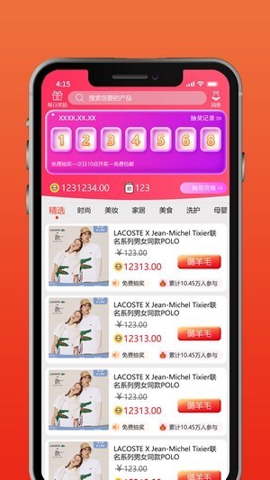 羊咩咩app截图2