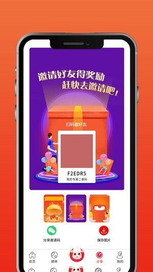 羊咩咩app截图3