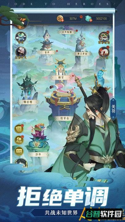 千秋辞百度版截图2