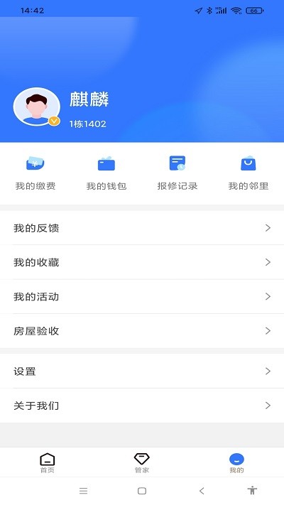 优数服务app截图3