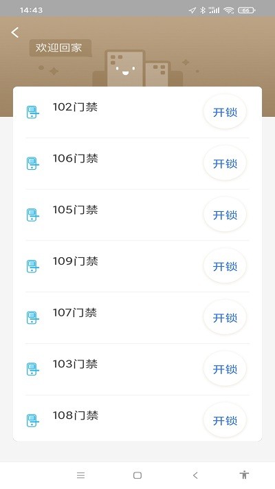 优数服务app截图4