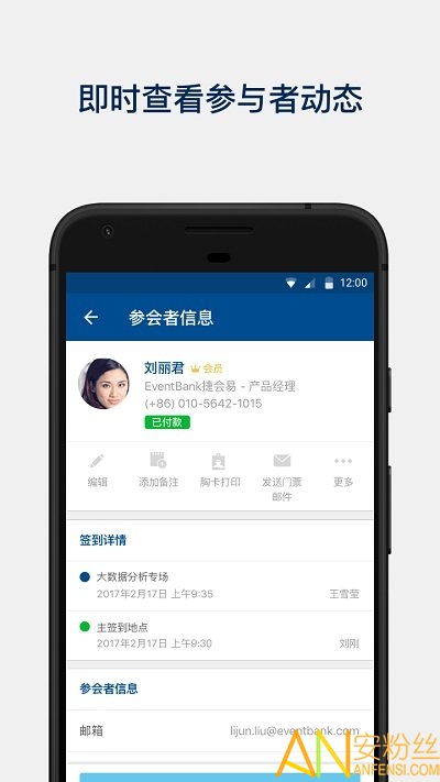 管理者app截图1