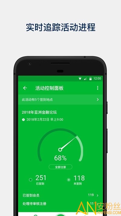 管理者app截图2