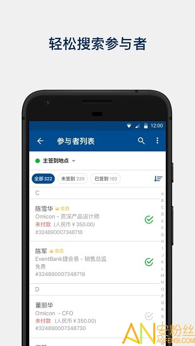 管理者app截图3