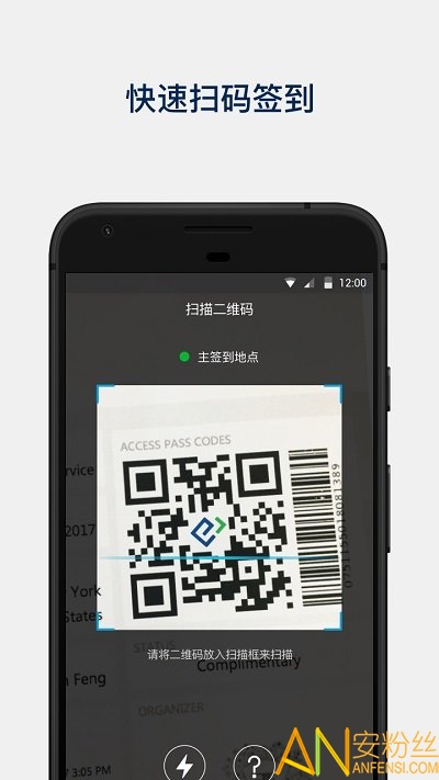 管理者app截图4