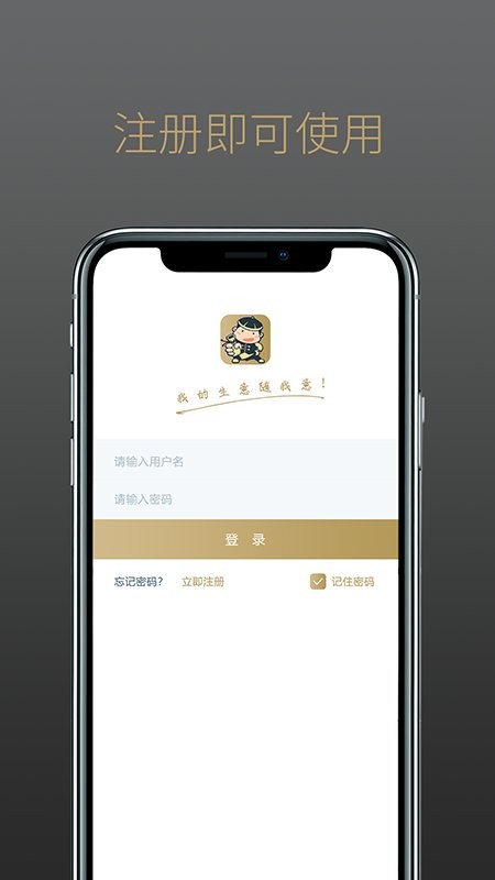 掌柜智囊收银软件官方版截图2
