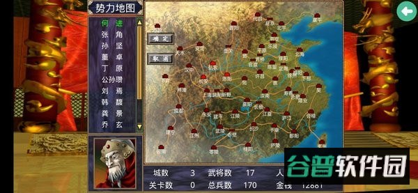 三国群英传2超级集合版mod截图1