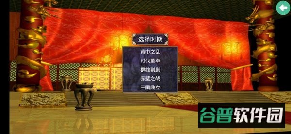 三国群英传2超级集合版mod截图2