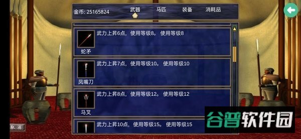 三国群英传2超级集合版mod截图3