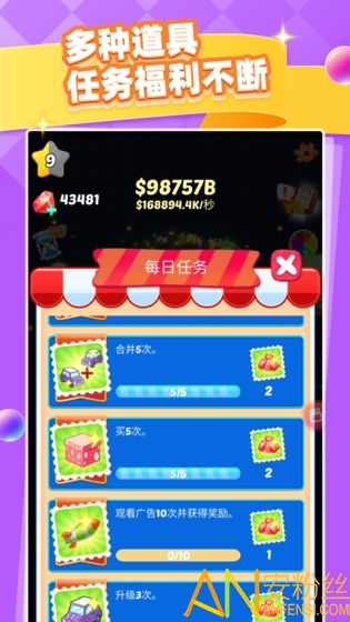 致富人生最新版截图1