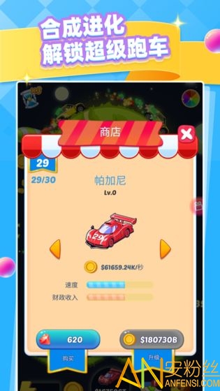 致富人生最新版截图2