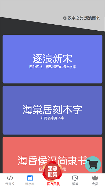 动妖创作云app截图1