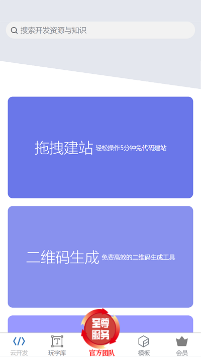 动妖创作云app截图2