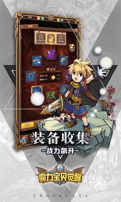 魔力宝贝觉醒百度客户端截图1