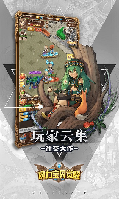 魔力宝贝觉醒百度客户端截图3