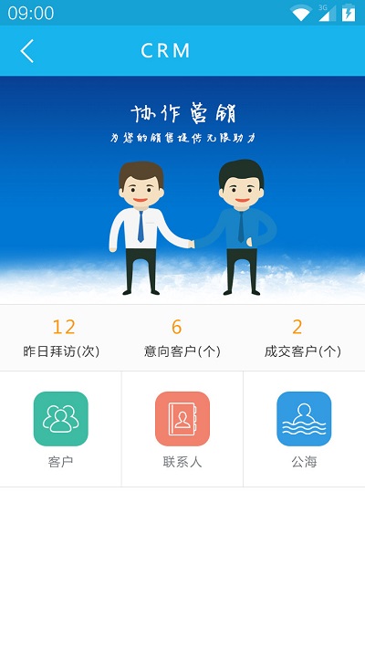 猫扑智oa官方版截图1