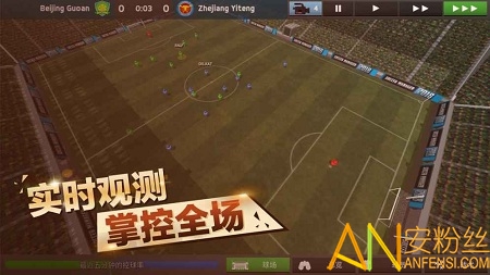中超足球经理手游官方版截图2