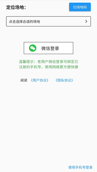 工网助手app截图1
