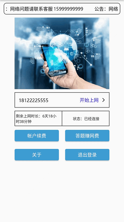 工网助手app截图3