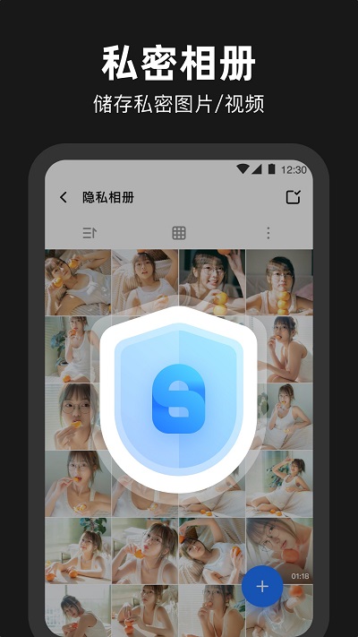 相册管家加密软件截图1