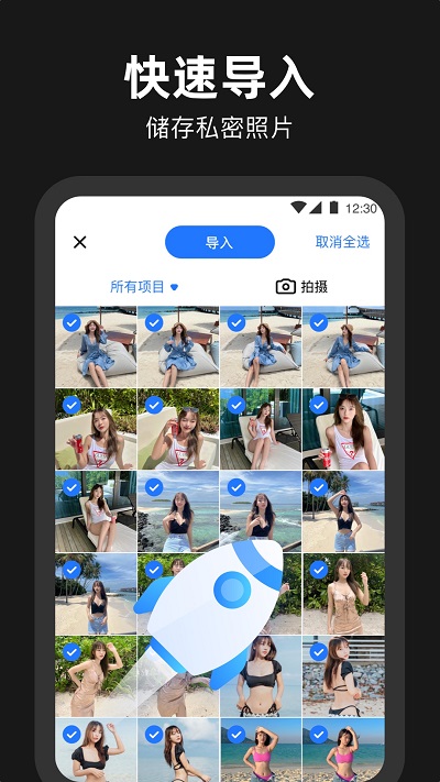 相册管家加密软件截图2