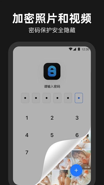 相册管家加密软件截图3