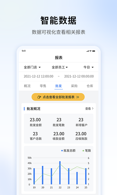 贝友客官方版截图2