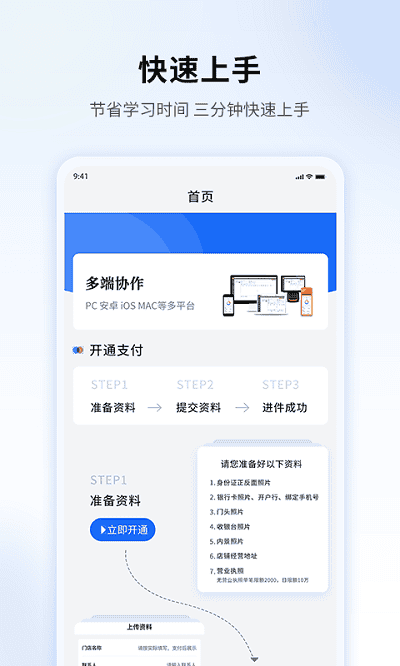贝友客官方版截图3