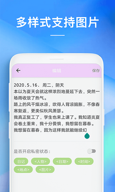 智能记事本app截图3