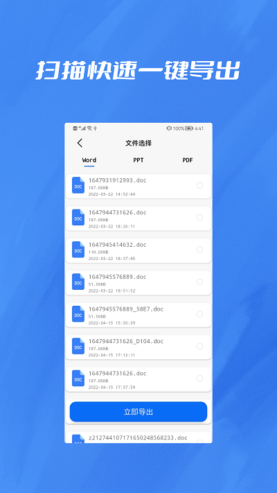 数据恢复照片修复大师官方免费版截图2