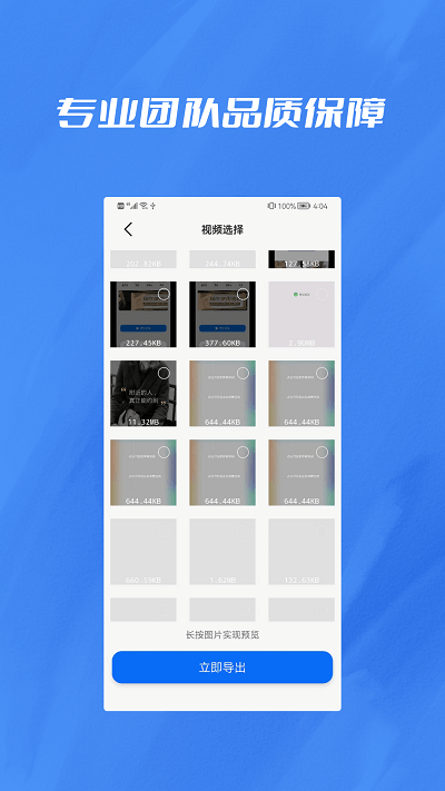 数据恢复照片修复大师官方免费版截图4