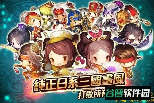 新进击吧三国官方版截图1