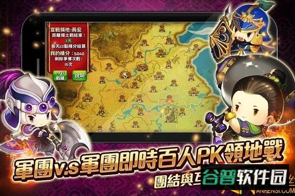 新进击吧三国官方版截图2