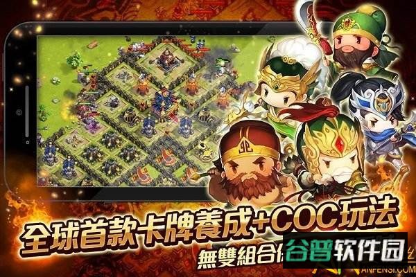 新进击吧三国官方版截图3