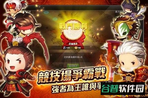 新进击吧三国官方版截图4