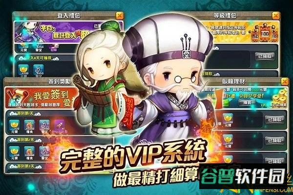 新进击吧三国官方版截图5