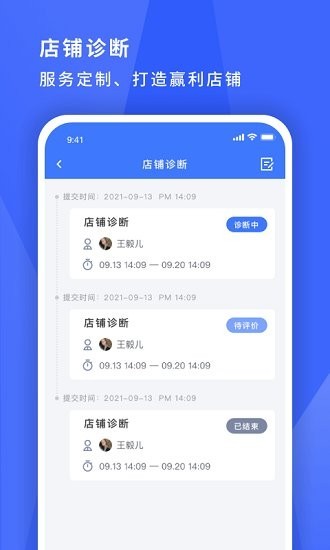 寻英办公手机版截图1