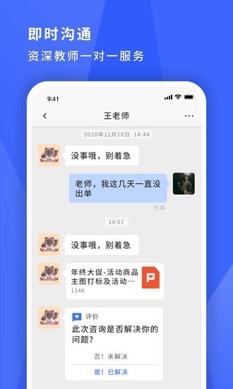 寻英办公手机版截图2