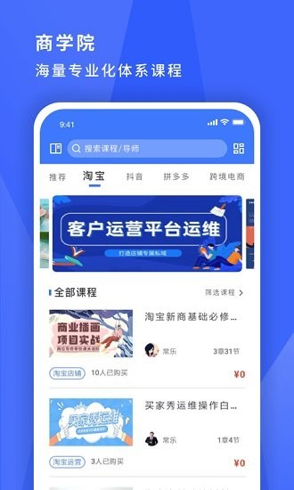 寻英办公手机版截图3