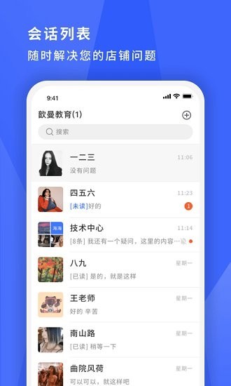 寻英办公手机版截图4