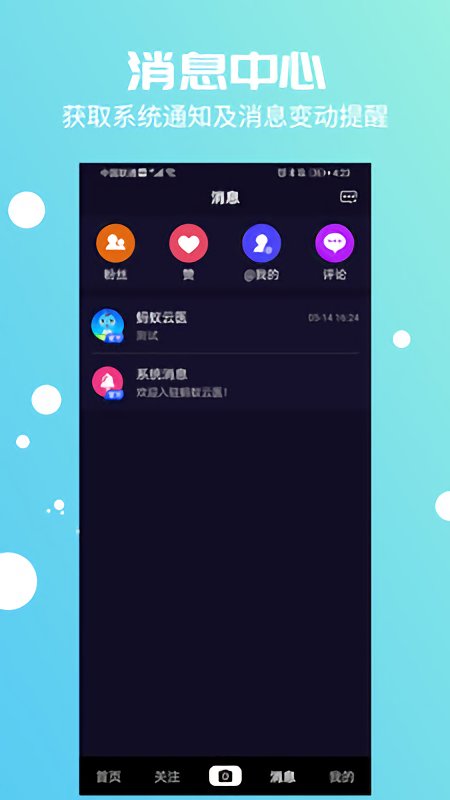 蚂蚁云医app截图2