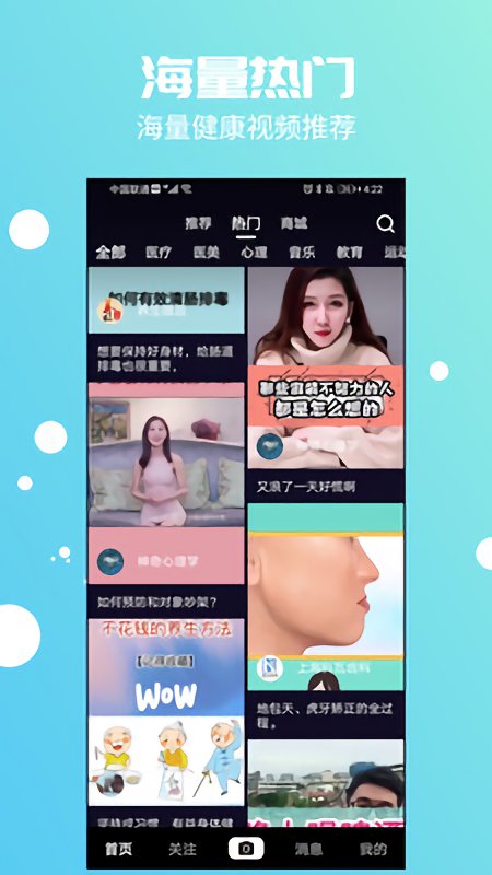 蚂蚁云医app截图3